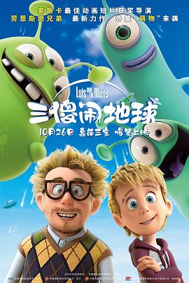 欢乐颂4高清免费观看